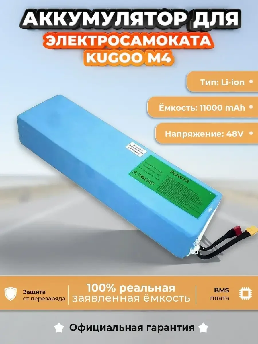 kf-S585a22fc53ca4fa5a7f6d95aecc014086 Kugoo 11Ah 48V Electric Scooter Battery Replacement High Capacity Long-Lasting Performance - Image 1