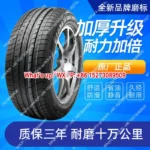 Linglong Tire 205/215/225/235/245/255/45/50/55/60/65/R16r17R18R19